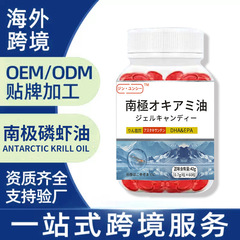 日语版本南极磷虾油鱼油高浓缩官方正品虾青素磷脂现货易吸收