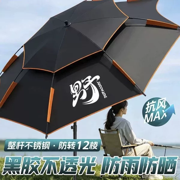 26 new models of outdoor fishing umbrellas, thickened fishing umbrellas with mechanical arm, cane, sun protection, windproof, and sunshade fishing umbrellas