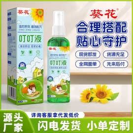 花露水清香喷雾型蚊虫喷雾去蚊液儿童宝宝清凉不叮拖地花露水