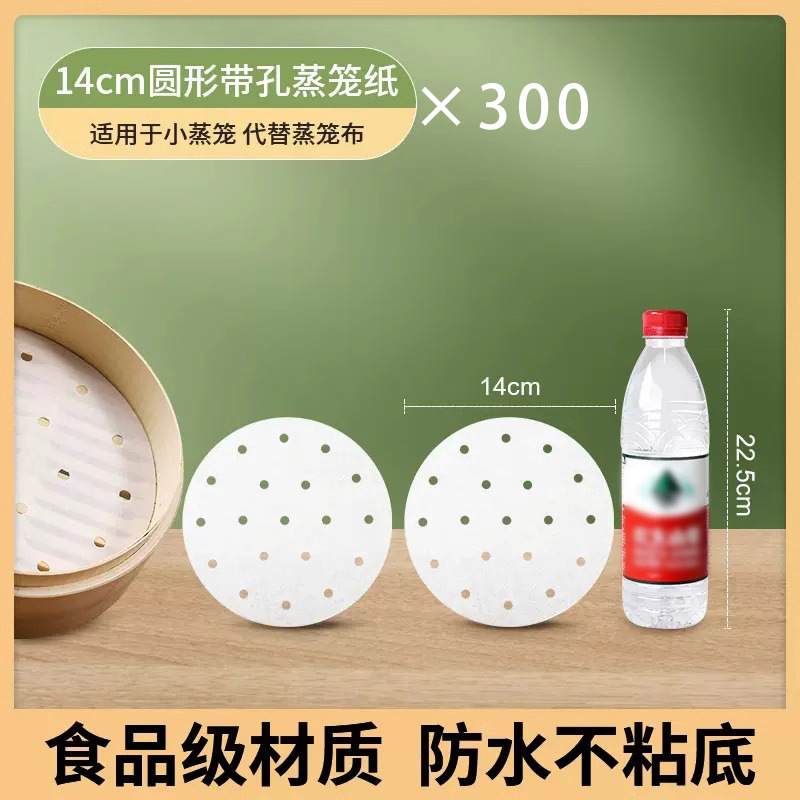 家庭用蒸籠紙蒸し饅頭マット蒸し器蒸し饅頭使い捨て防油紙不粘着布パン紙トレー焙煎|undefined