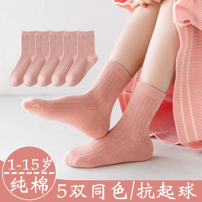 Dropshipping Girls' Socks Spring and Autumn Style Children's Solid Color Mid-Calf Cotton Socks for Older Girls Princess Socks in the Same Color