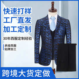 单面扣西装套装定制三件套男士提花修身舞台礼服批发轻商务单排扣