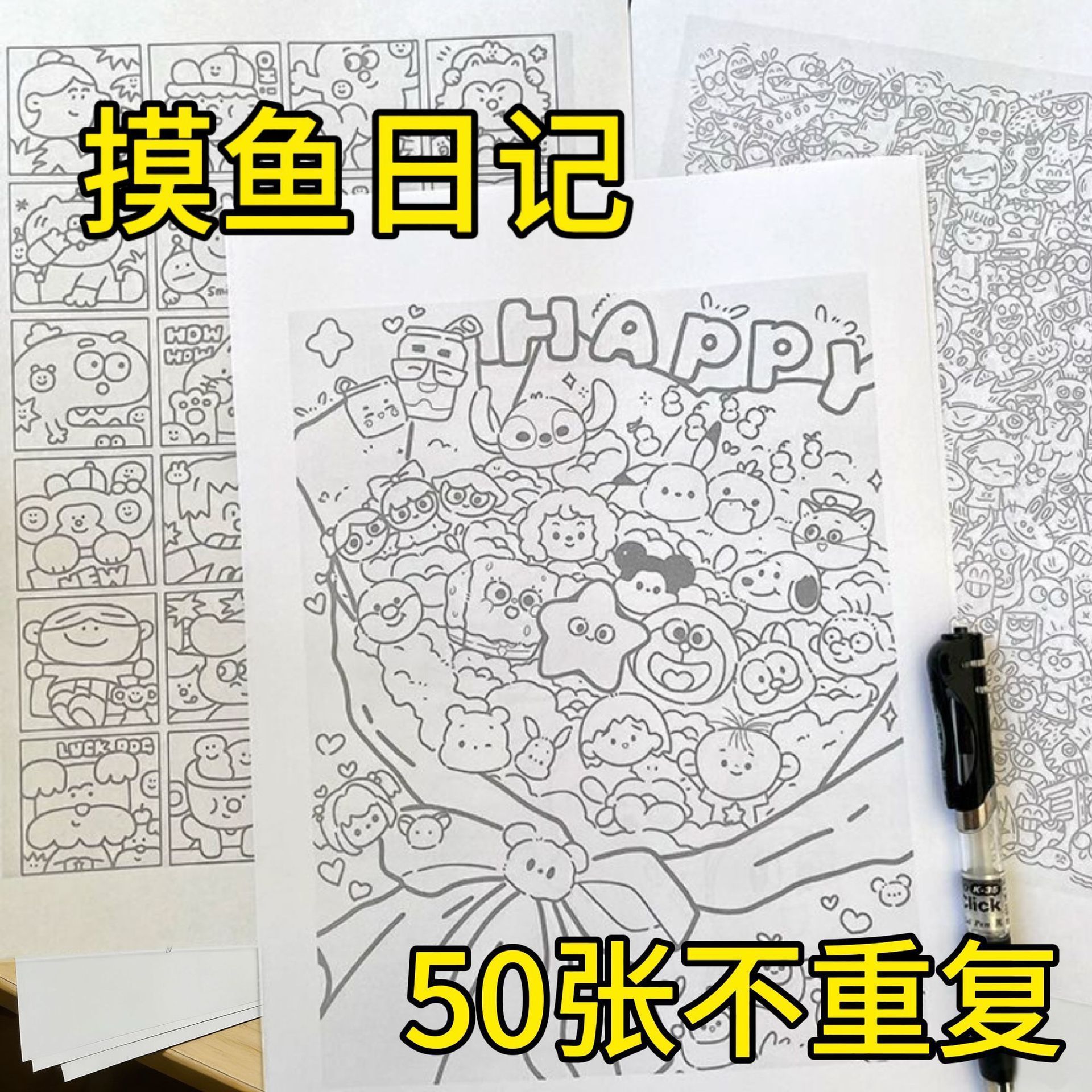 新款小红书摸鱼线条画控笔练习简笔画图稿解压画画练习临摹图纸稿