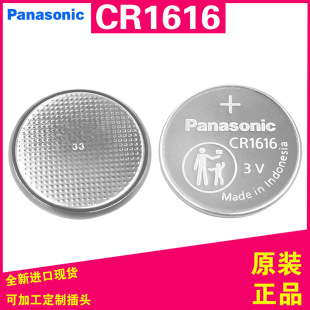 CR1616����Panasonic����~�����3V ��܇�b����耳�䇁�늳��ֱ�