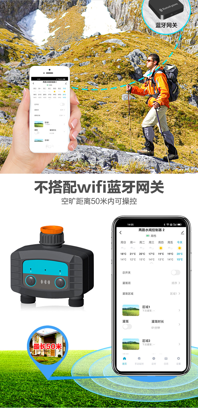 二路蓝牙控制器_05