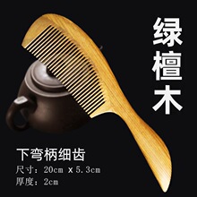 批发绿檀鼓柄木梳绿檀木梳子玉檀香木梳圆柄细齿刻字礼品礼盒木梳