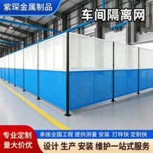 加厚冲孔板车间隔离网厂家机械设备安全防护网厂区通道分隔护栏