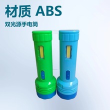 户外太阳能双光源手电筒小台灯 USB充电 COB手电