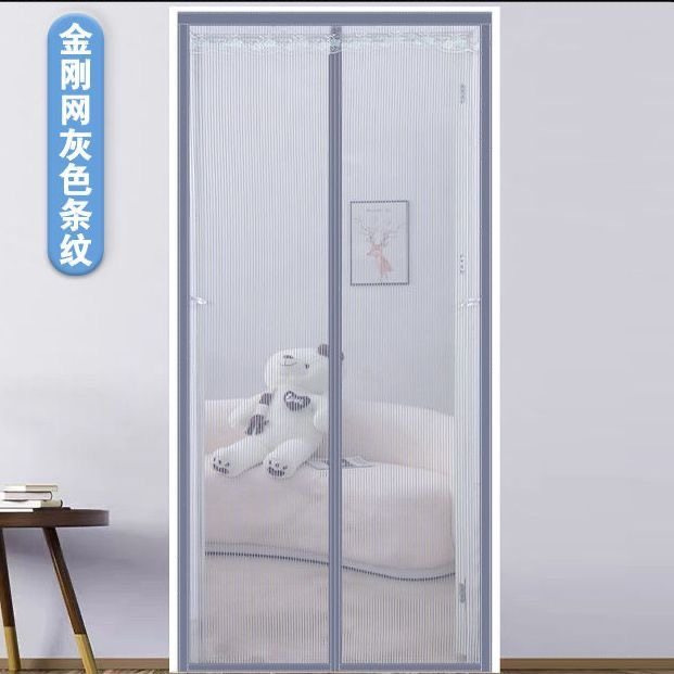金刚款侧开防蚊门帘磁性纱门纱窗卧室大家用帘子免打孔全磁铁透光|undefined