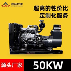 康沃原装発電機ユニット工事現場用ディーゼル発電機380v工業三相電気省油50キロワット