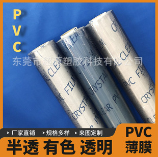 Factory Direct Sales Spot Supply PVC Floor Glue Protection Floor Roll Soft Glue PVC Transparent Film