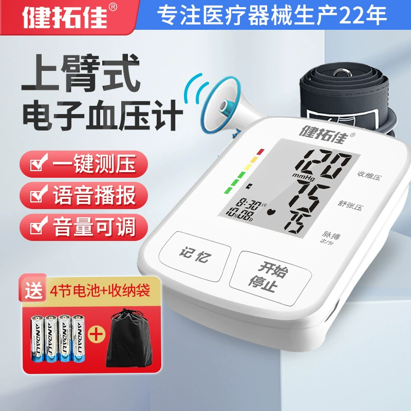 1231V Электронный прибор для измерения артериального давления бытовой прецизионный измерительный прибор медицинский автоматический электронный тонометр