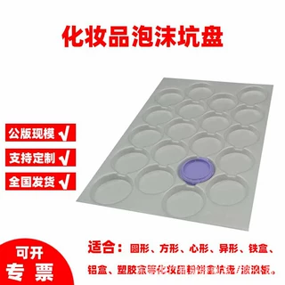 来样来图定制泡沫托盘化妆品电子五金塑胶专用包装波浪板