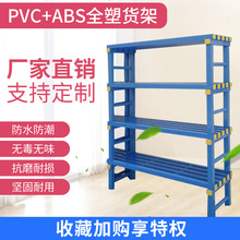 塑料货架体育馆游泳池PVC置物架子多层组装可移动展示架