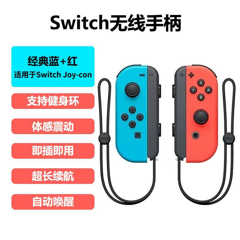 ニンテンドーSwitchハンドルジョイコンハンドル体感振动NS本体2人用アクション森OL|undefined