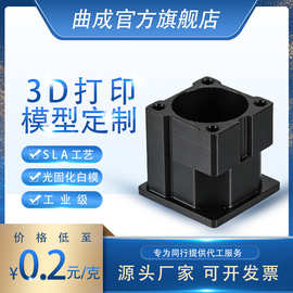 3d打印树脂类abs手板手办打样SLA模型制作小批量定制定制化