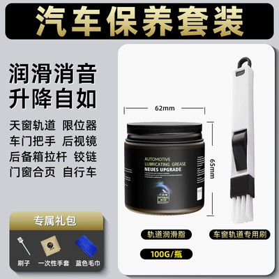 Cleaning/curing agent Grease White Butter Lubricant - upgraded-model-100g-car-maintenance-grease-cleaning-brush