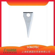 SONOTEC松泰克，超声波切割机用切割刀片FB-4221-9
