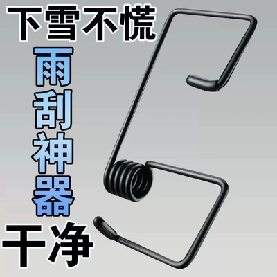 Wiper, intelligent practical assist spring, smooth