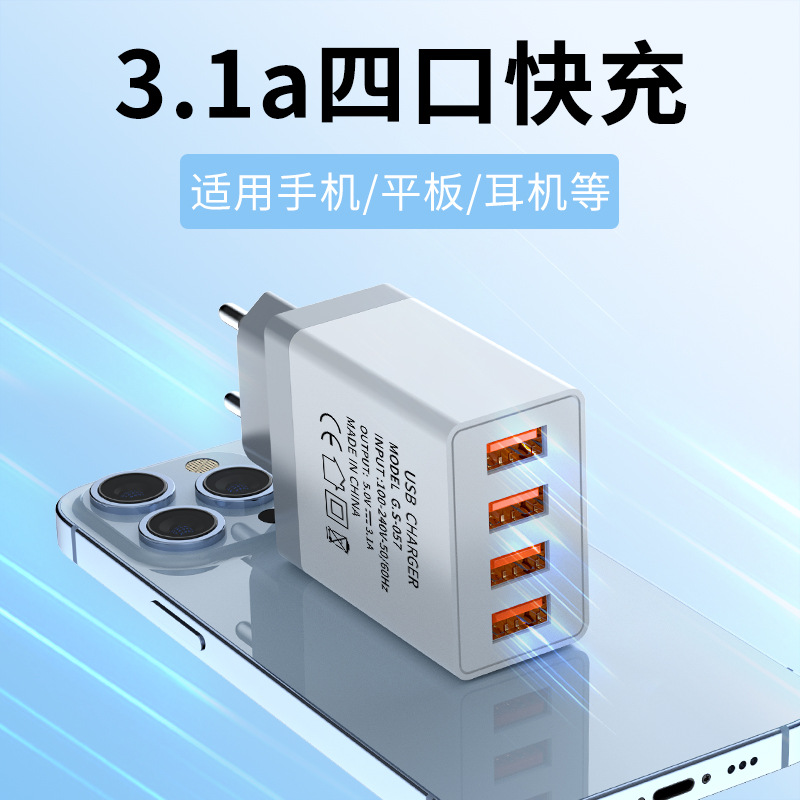 3.1A cabezal de carga rápida de cuatro puertos, enchufe adaptador de teléfono móvil universal 4USB inteligente estándar europeo, cabezal de cargador estándar europeo de varios puertos