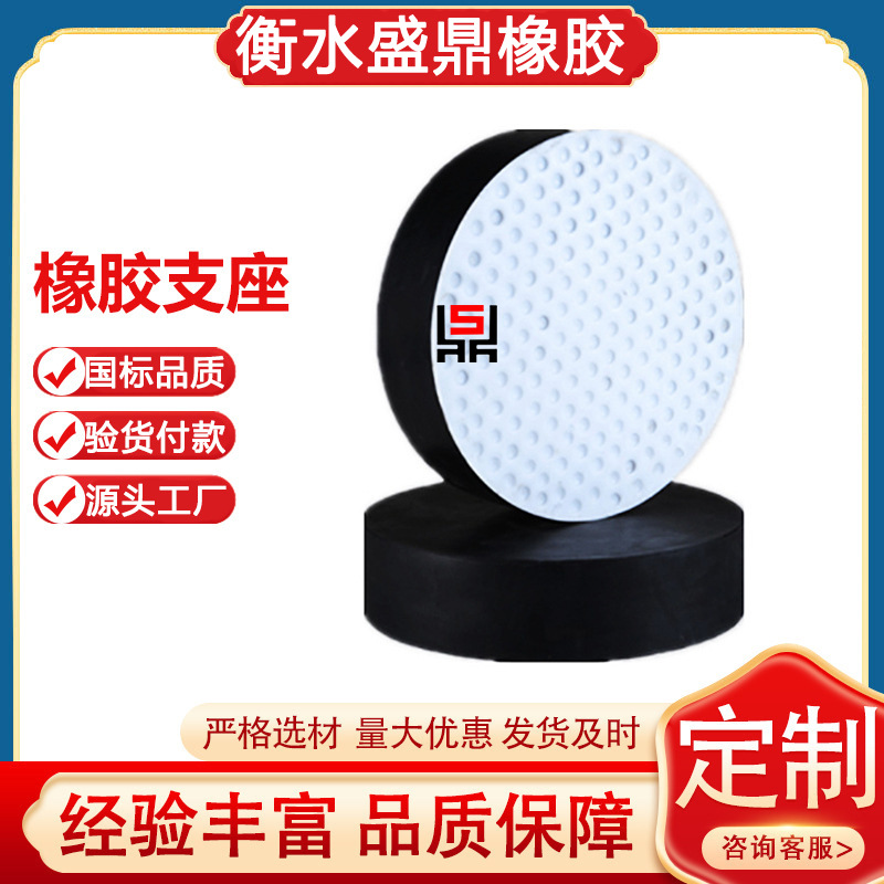 桥梁橡胶支座国标板式球型盆式支座减隔震支座建筑LNRLRB铅芯抗震