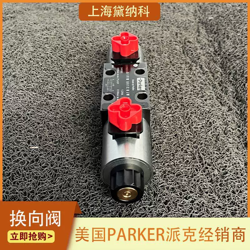 США D1VW004CNJW91 Электромагнитный переключающий клапан PARKER Parker типа D1VW Гидравлический клапан питания