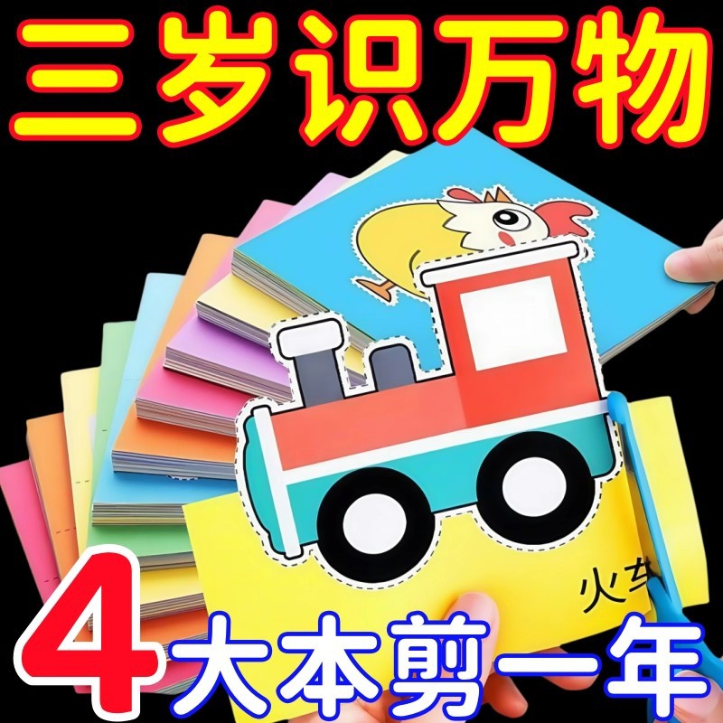 Kids' Toy