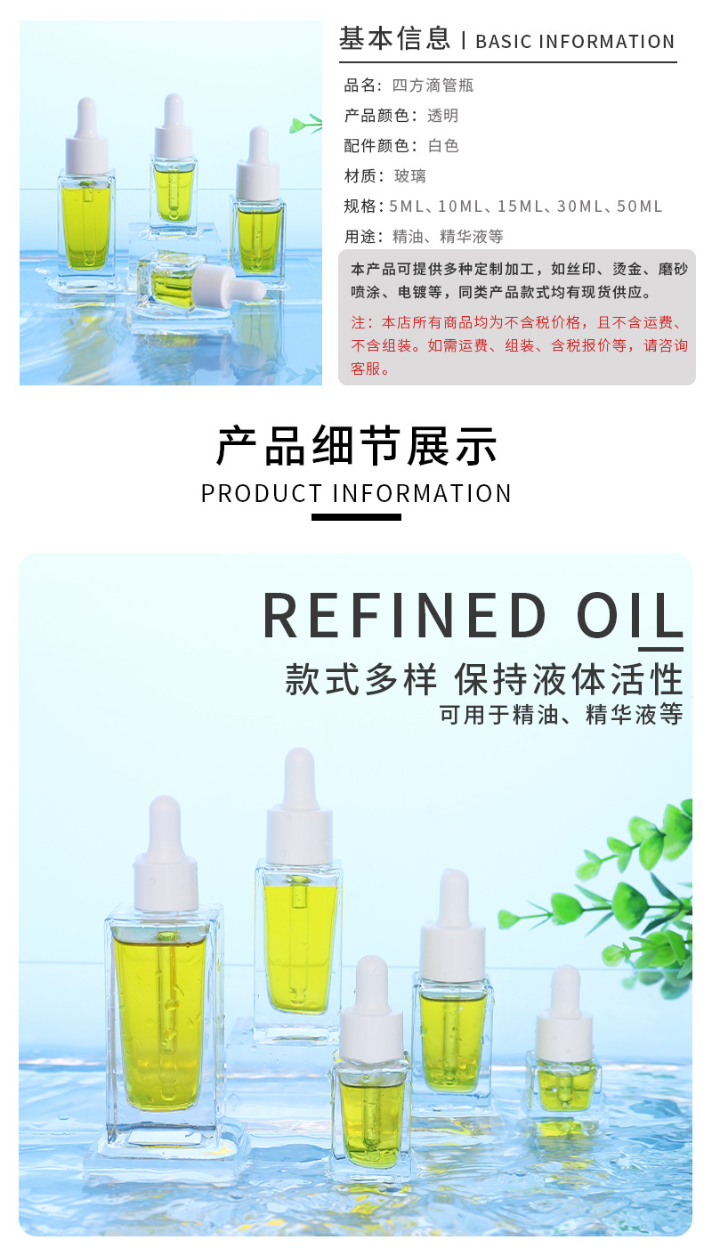 四方滴管瓶-(2)_02