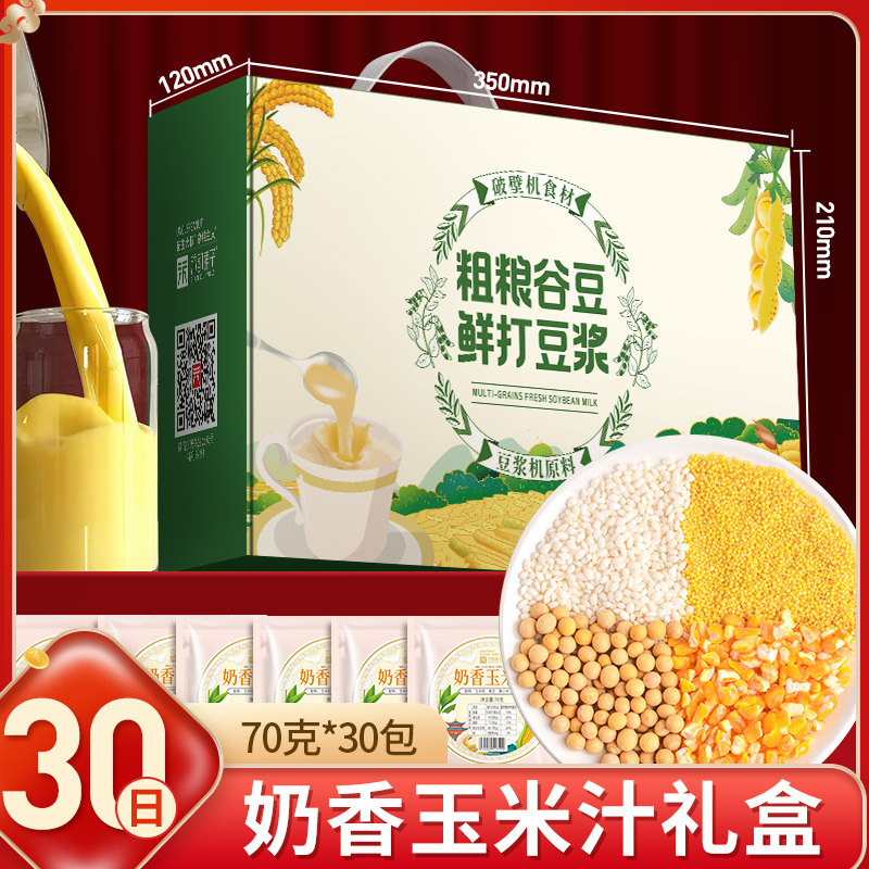 30일 우유맛 옥수수즙 선물박스-70g*30