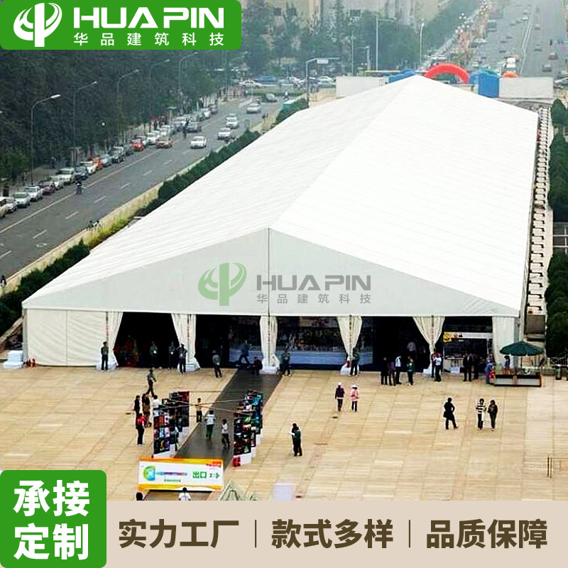 铝合金展览展会篷房 大型户外商业活动帐篷 欧式铝合金装配式建筑