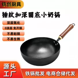 炒锅;奶锅;煎锅、平底锅