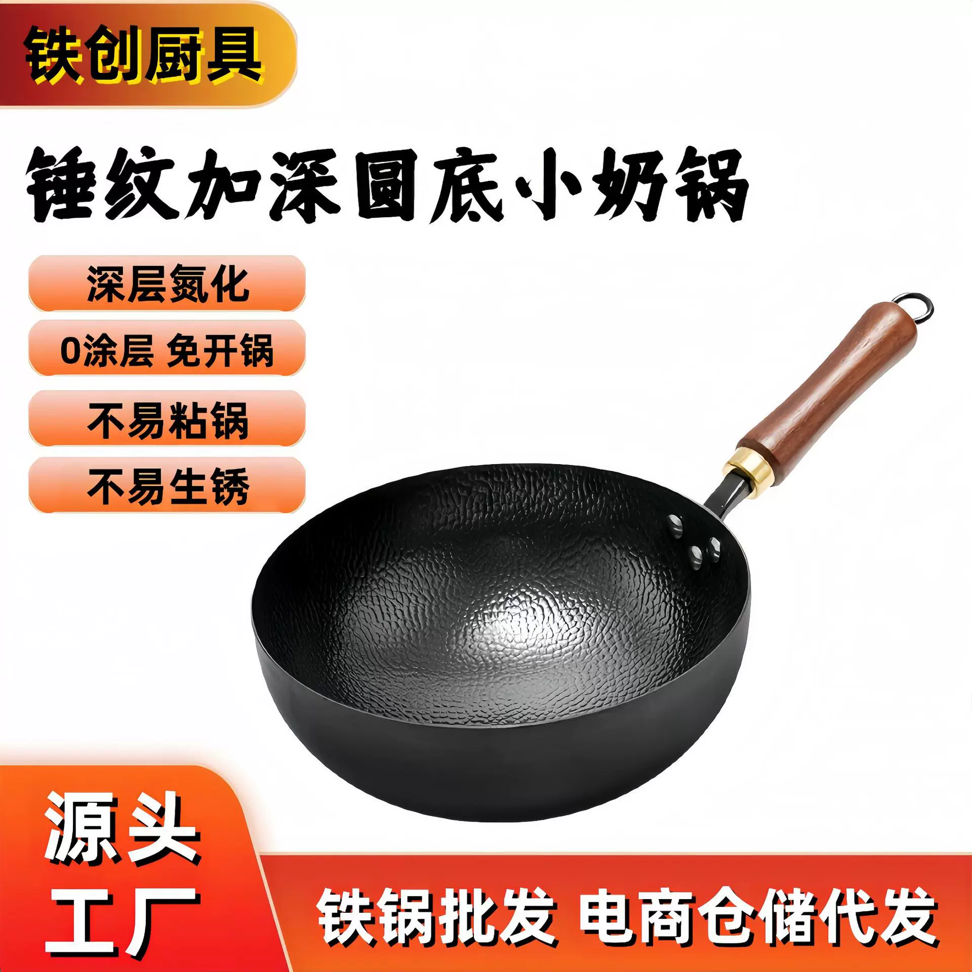 锤纹铁锅小奶锅宝宝辅食锅老式铁锅小号精铁小铁锅炒锅批发