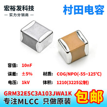 GRM32E5C3A103JWA1K 1210 10nF 1kV +-5% J�n ԭ�b�������