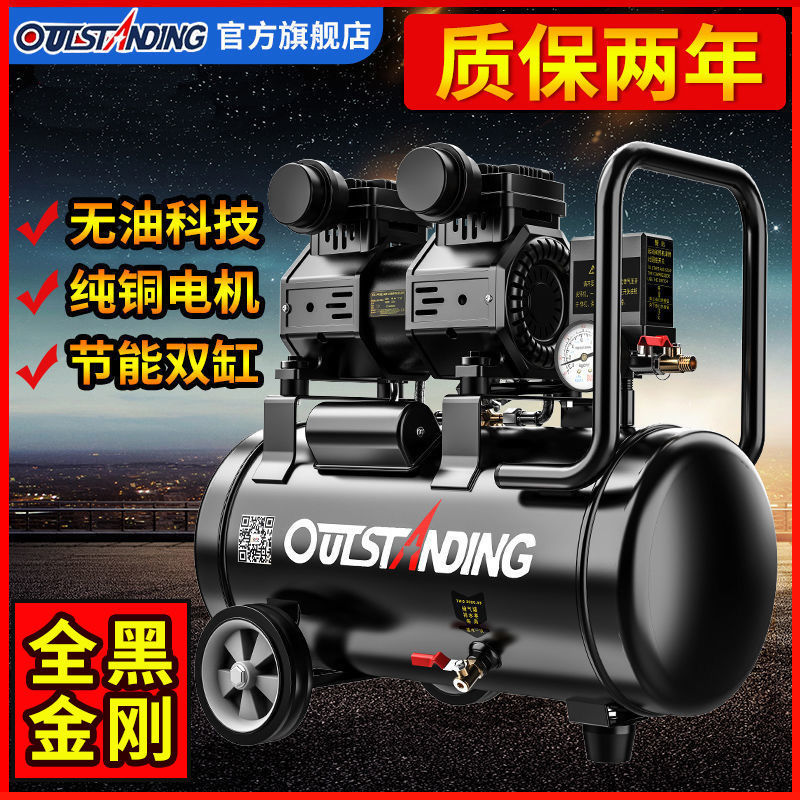 奥突斯无油静音220V空气压缩机木工喷漆高压充气泵空压机黑金刚