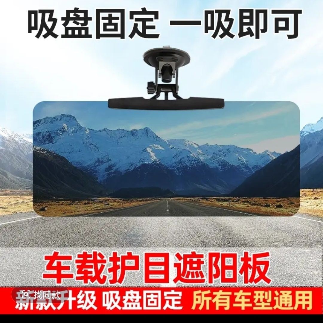 Three-Wheeler Sunshade, Electric Three-Wheeler Sunshade Board, Suction Cup Sunshade, Electric Four-Wheeler Sunshade, Anti-High Beam Light