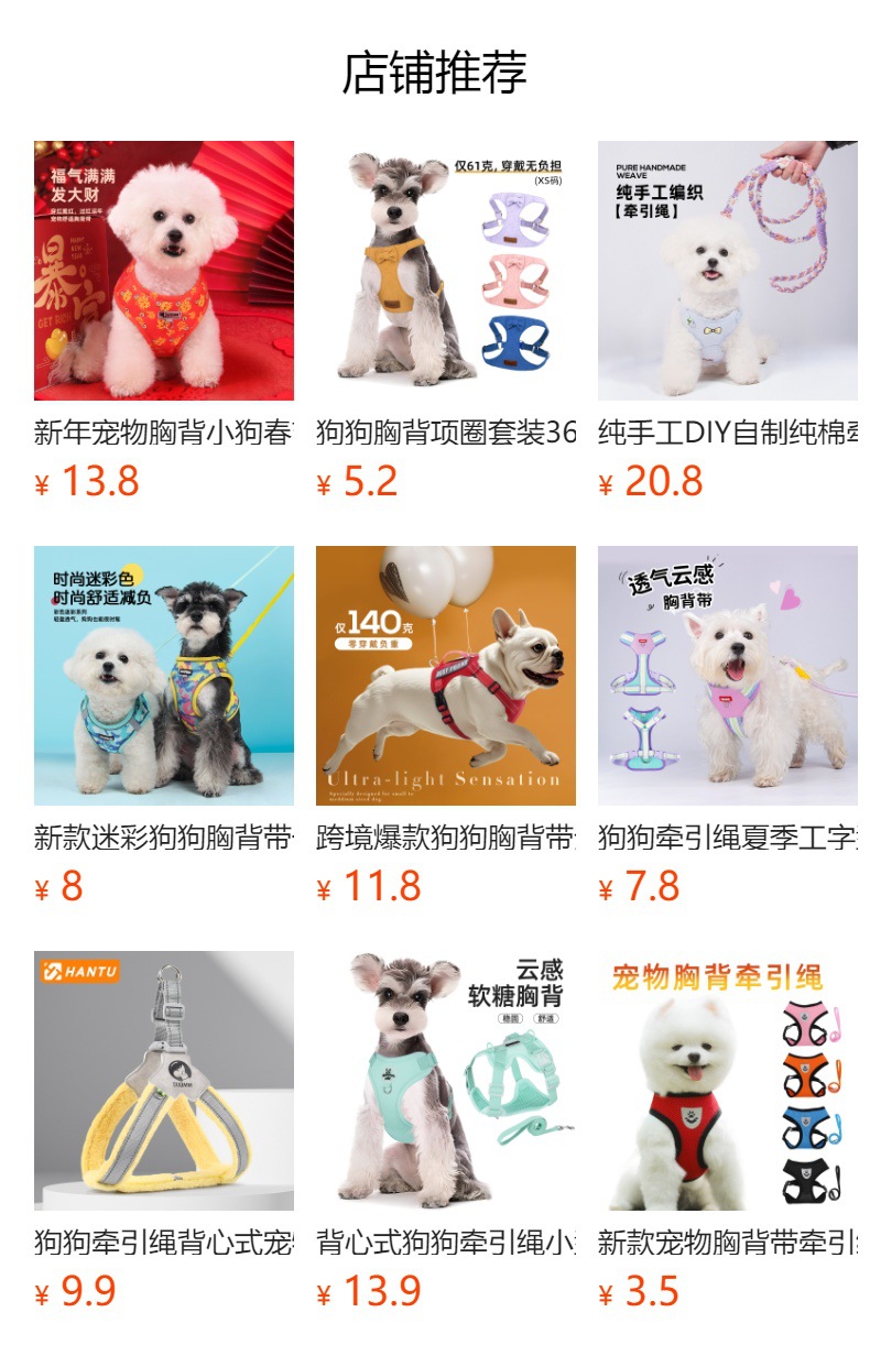 预览状态下无法点击,发布后,可点击跳转到对应的商品页面