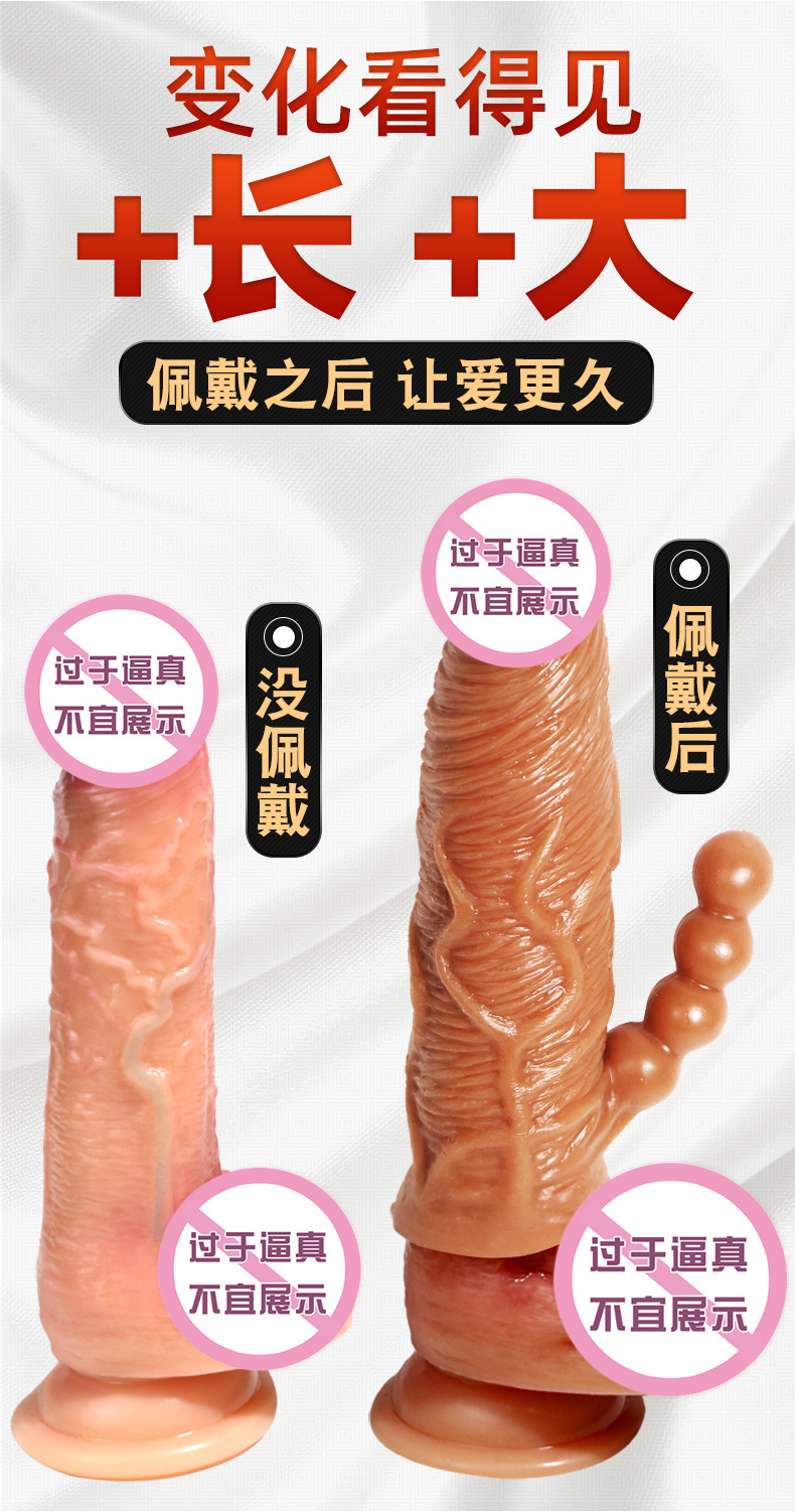 Jiuai Crown Sleeve Men’s Liquid Silicone Penis Sleeve, Extended Thickened Hollow Design, Brown — detail image 2
