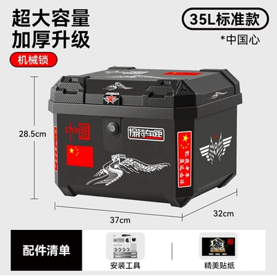 Large-Capacity Delivery Box, Motorcycle trunk - 35l-standard-model-china-heart-mechanical-lock