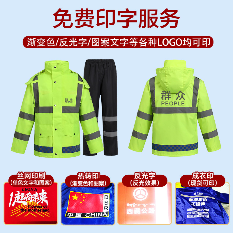 Mayorista chaqueta de lluvia reflectante conjunto de pantalones de lluvia dividido fluorescente verde 300DPU rescate de servicio de control de inundaciones de saneamiento ambiental