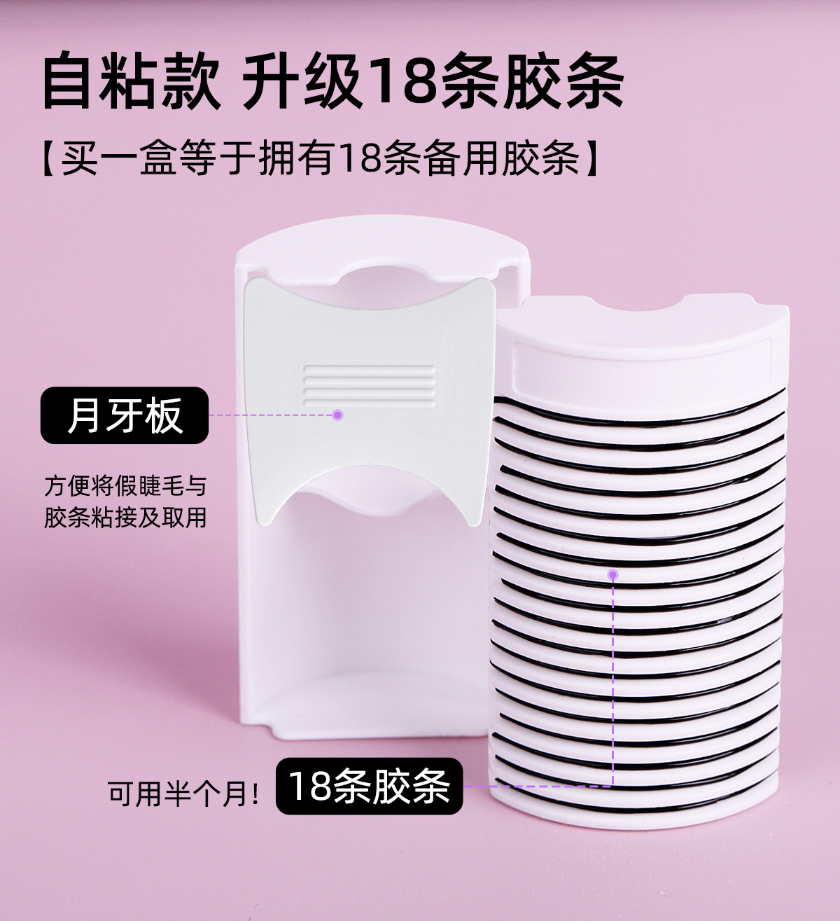 Segmented false eyelash replacement glue, natural, glue-free eyelash, waterproof, sweat-proof, self-adhesive, reusable eyelash black glue undefined