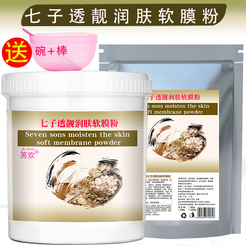芙歓美容院は軟膜粉薔薇アロエミント洋甘菊マスク粉を入れて保湿マスク粉を補充する|undefined