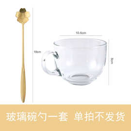 玻璃碗勺牛奶杯  店铺代发专用  单拍不发货