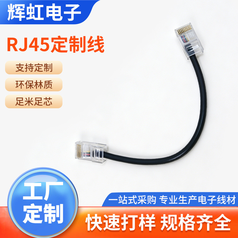 In-Stock Rj45 Cat6A Finished Patch Cable for Home Use, Cat5E Network Cable, Router Computer Equipment Connection Cable In-Stock Rj45 Cat6A Finished Patch Cable for Home Use, Cat5E Network Cable, Router Computer Equipment Connection Cable