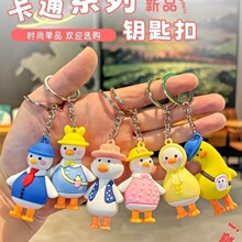 卡通滴胶公仔钥匙扣男女精致书包挂饰抓娃娃机挂件夜市小礼品批发
