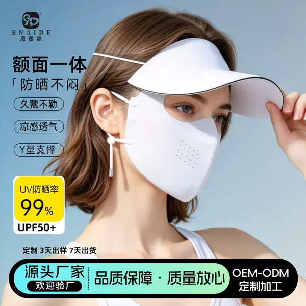 Cross-border lightweight seamless visor mask integrated ice silk UV protection cycling sunshade face mask for women full-face facekini