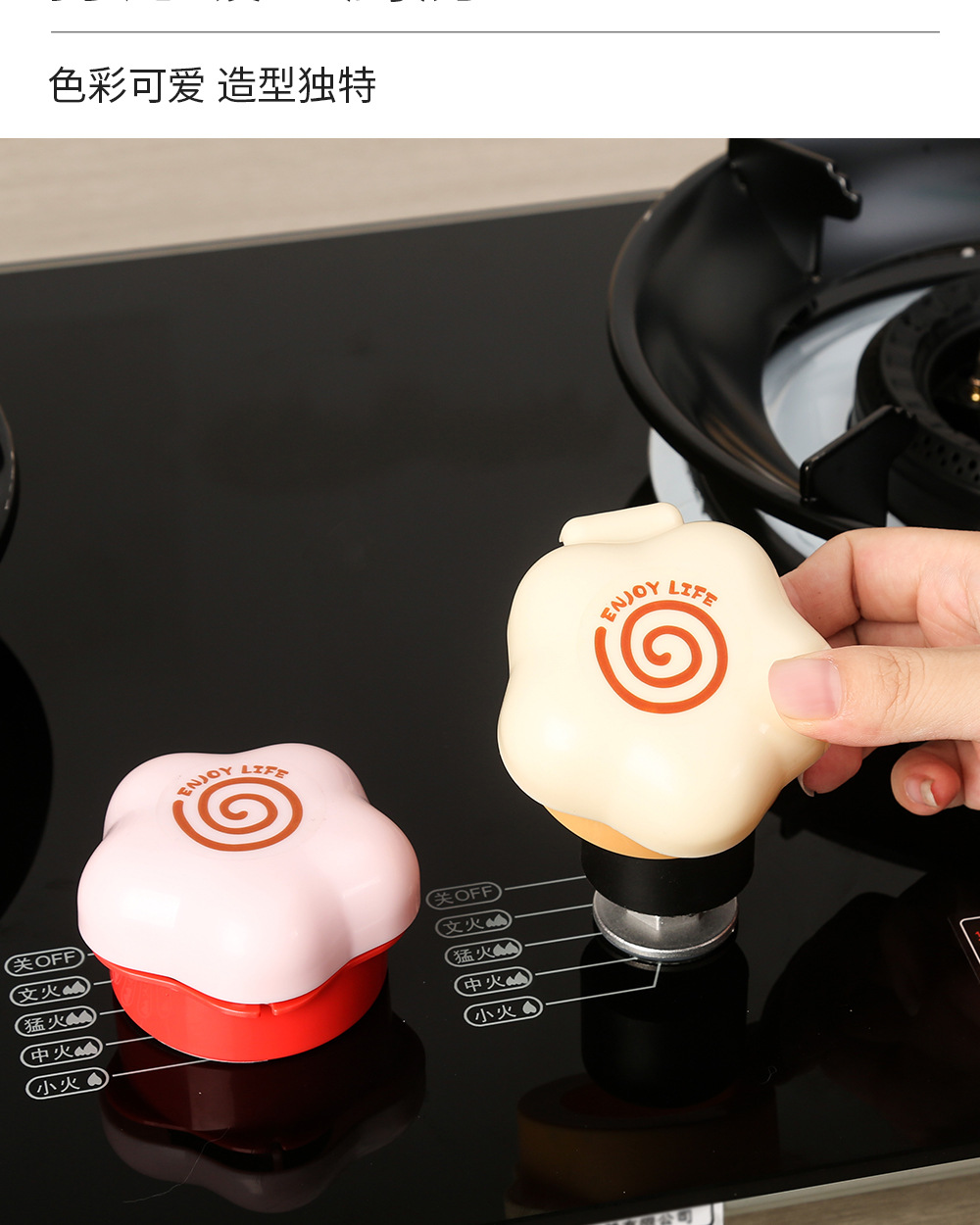 燃气灶开关保护罩3_11