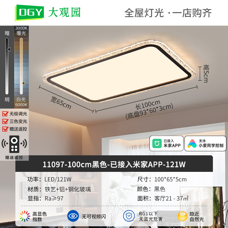 100cm Rectangular - Negro - Conectado a Mijia APP - 121W - Espectro completo