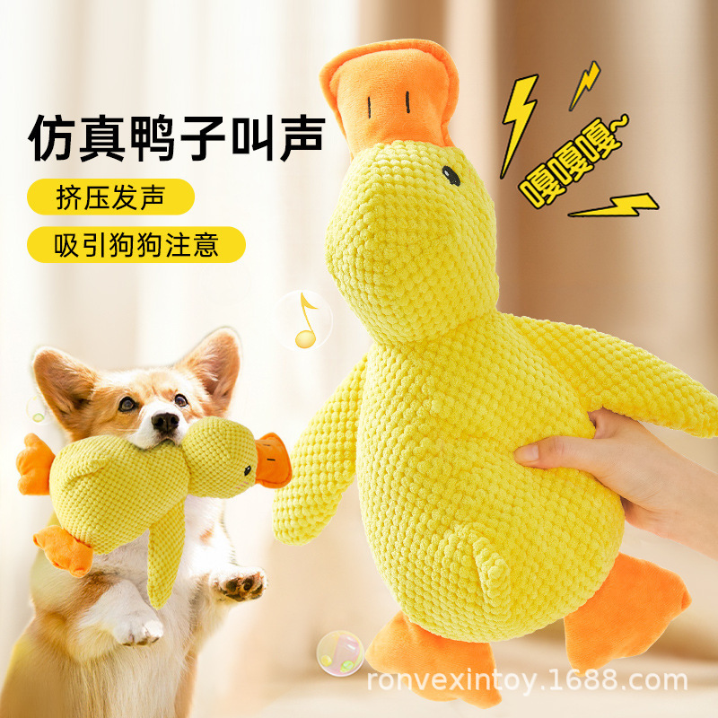 跨境冲锋鸭狗狗玩具毛绒陪睡黄鸭耐咬磨牙发声小中型犬宠物亚马逊