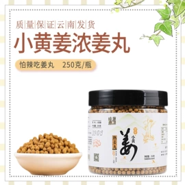 其他药食同源;代用/养生茶;姜茶/姜汤