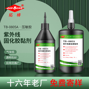 ���M��Ʒ ��������ճ���ܷ��z �����մ�ճ�� ����̻�UV�z ̫��z